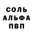 Альфа ПВП VHQ TheWonex