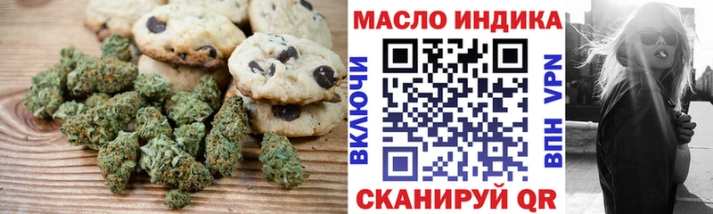 Печенье с ТГК конопля  Лыткарино 